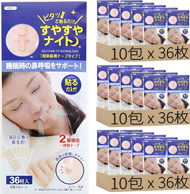 止鼾貼I型 36片, 30包
