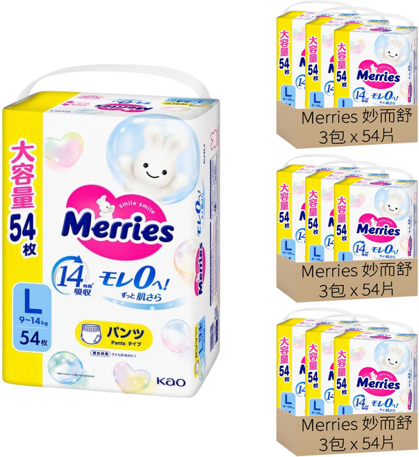 Merries 妙而舒 嬰幼兒褲型紙尿褲 9~14kg, 486片, L