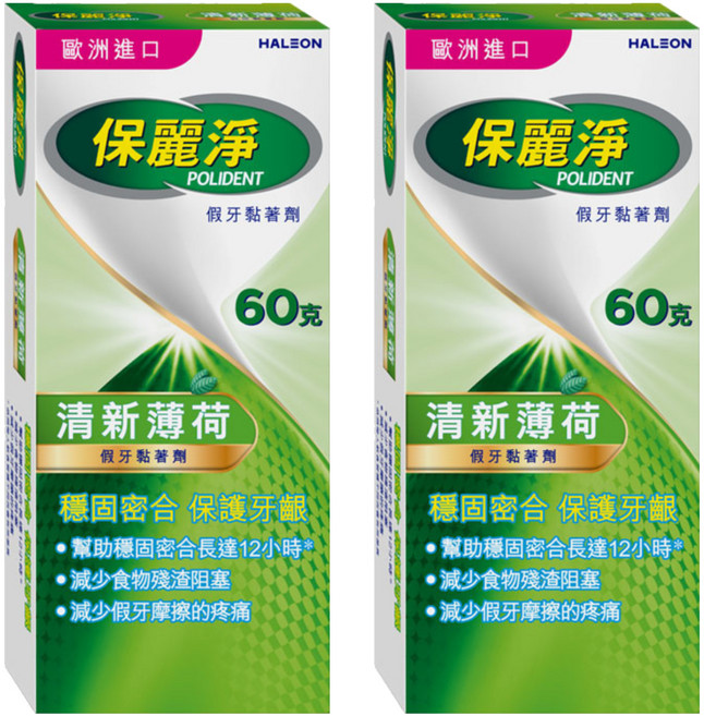 POLIDENT 保麗淨 淨假牙黏著劑 清新薄荷 60g, 2個, 2盒