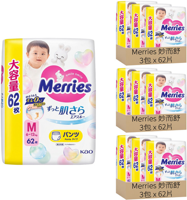 Merries 妙而舒 嬰幼兒褲型紙尿褲 6~12kg, 558片, M