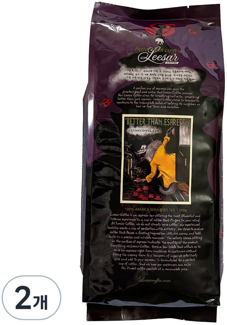 리사르커피 하우스 블렌드 다크 원두, 2개, 1kg