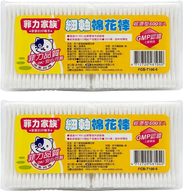 菲力家族 棉花棒 細軸, 600支, 2包