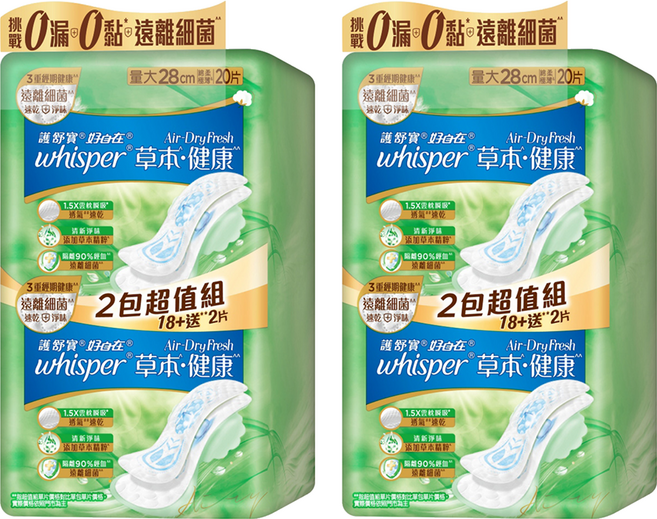 whisper 好自在 台灣公司貨 Air Dry Fresh 草本健康衛生棉, 日用量大型 28cm, 20片, 2包