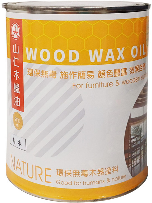 山仁木蠟油 烏木色 900ml 木器塗料 家具護木油 DIY木材保養, 1罐