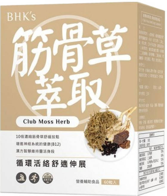 BHK's 筋骨草萃取素食膠囊, 60顆, 1盒