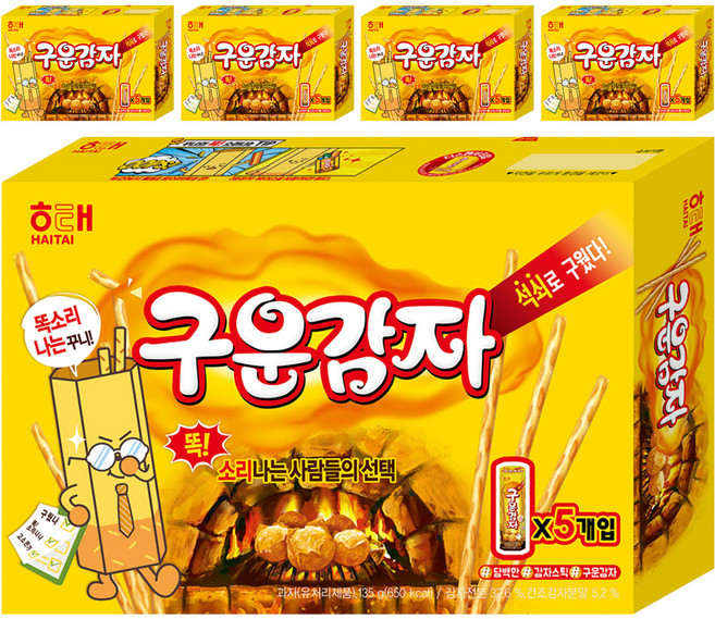 해태제과 구운감자, 135g, 5개