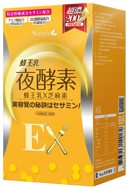 Simply 新普利 蜂王乳夜酵素EX錠, 30顆, 0.65g, 1盒