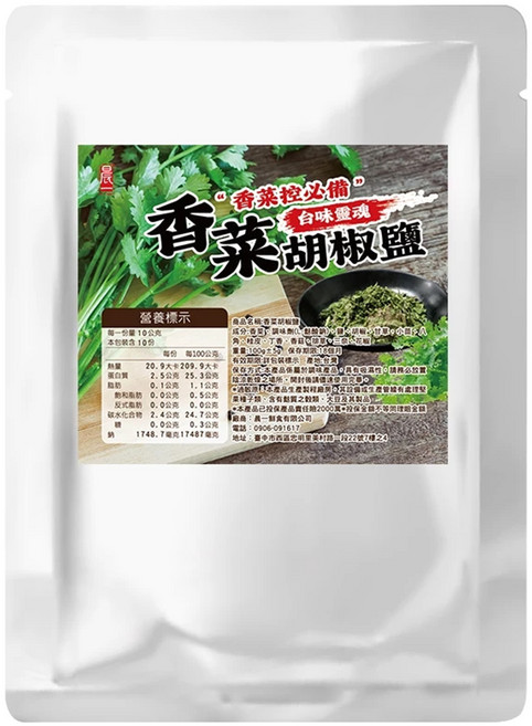 晨一 香菜胡椒鹽 100g, 1包