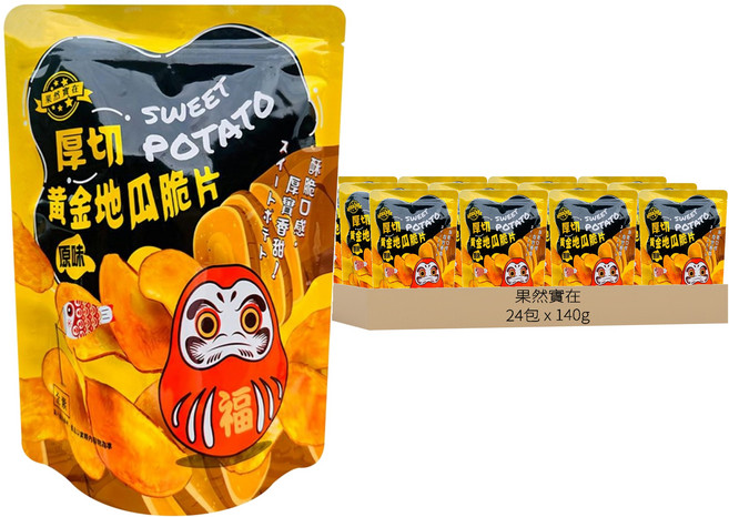果然實在 黃金厚切地瓜脆片 原味, 140g, 24包