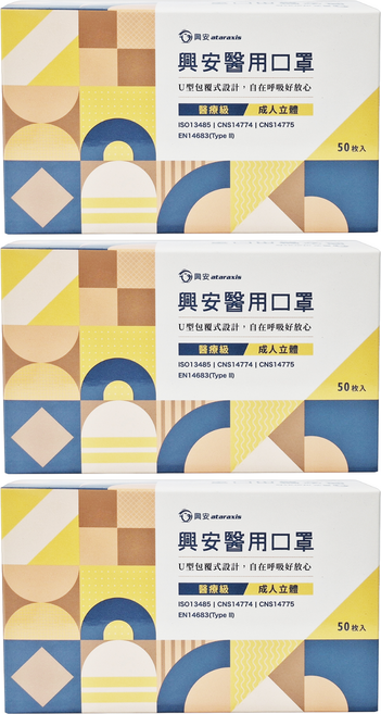 ataraxis 興安 成人立體醫用口罩, 青燕灰, 50片, 3盒
