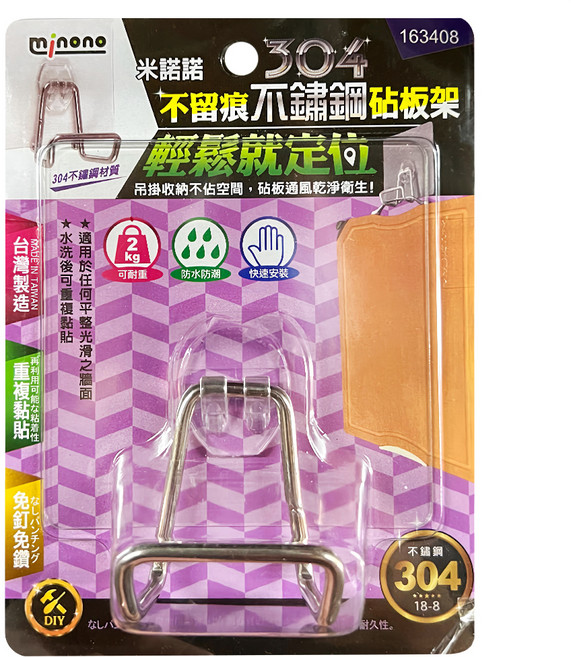minono 米諾諾 不留痕不鏽鋼砧板架, 1入, 不鏽鋼