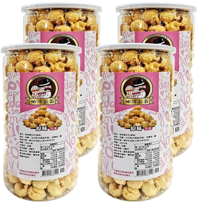 POPCORn 帕波爺爺 爆米花 全素 原味, 4罐, 200g