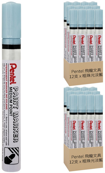 Pentel 飛龍文具 油漆筆 MMP10-MS 粗珠光淡藍 12支, 1色, 2盒