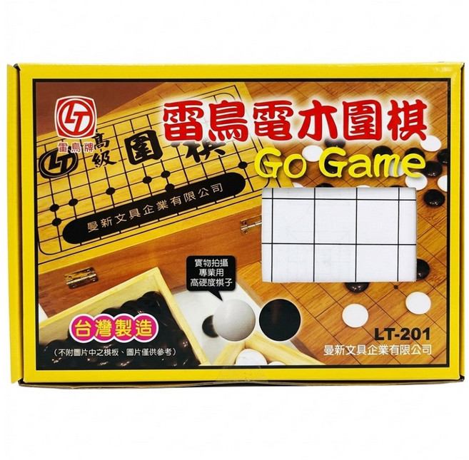 雷鳥牌 高級電木圍棋 8歲以上 1620g, 黑色 + 白色, 1盒