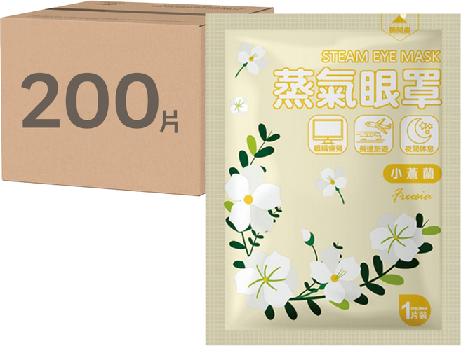 咪咪購物 蒸氣眼罩 小蒼蘭, 10片, 20包