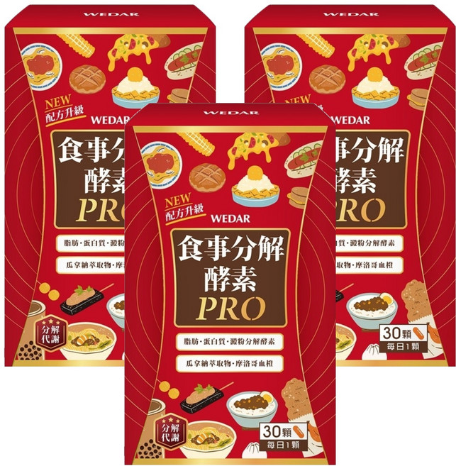 WEDAR 薇達 食事分解酵素PRO, 30顆, 0.6g, 3盒