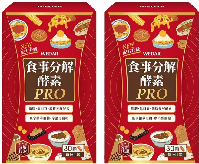 WEDAR 薇達 食事分解酵素PRO 30顆/盒, 30顆, 0.6g, 2盒