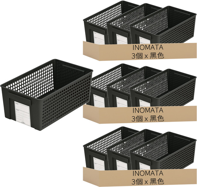 INOMATA 標記整理籃 4671, 黑色, 9個