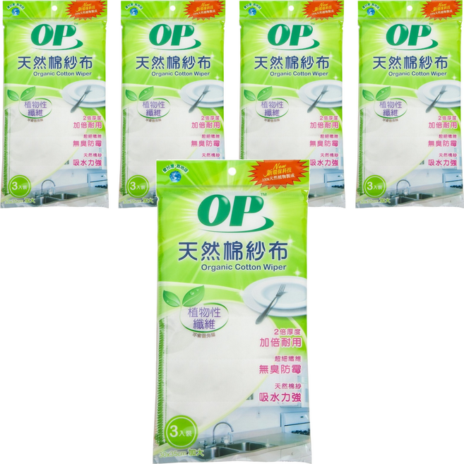 OP 天然棉紗布 3入, 5包