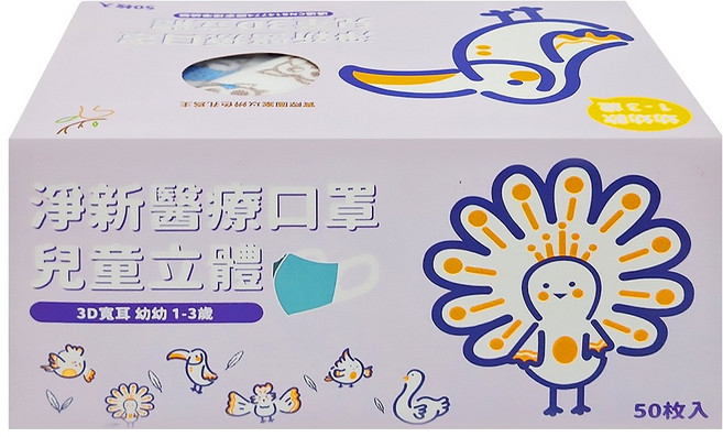 淨新科技 3D立體寬耳幼幼醫療口罩, 藍點點, 50片, 1盒