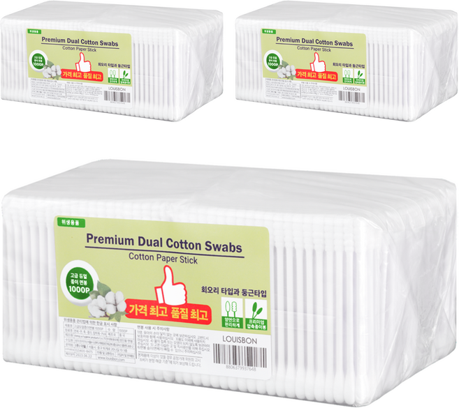 루이본 엑스퍼트 대용량 듀얼 면봉, 1000개입, 3개