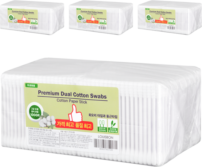 루이본 엑스퍼트 대용량 듀얼 면봉, 1000개입, 4개