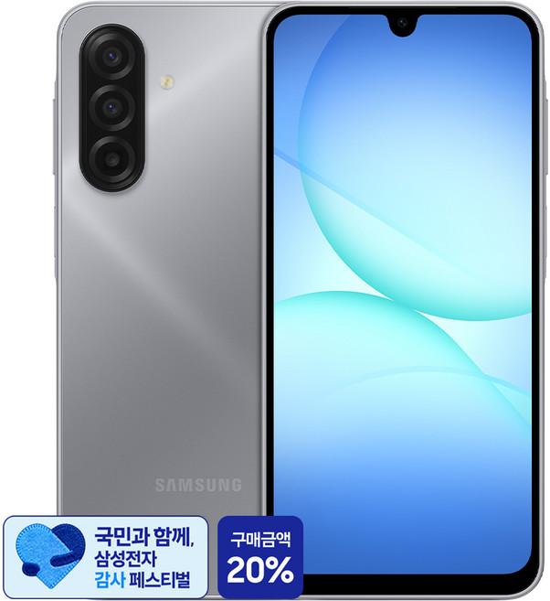 [삼성 감사 페스티벌] 삼성전자 갤럭시 A17 자급제 SM-A175N, 그레이, 128GB