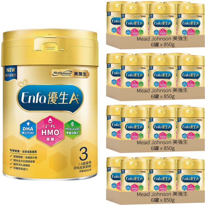 Mead Johnson 美強生 Enfa A+ 優生3號幼兒成長奶粉 HMO新配方 1~3歲, 850g, 24罐