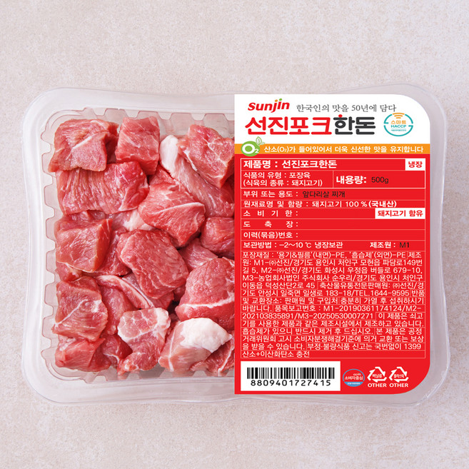 선진포크한돈 앞다리살 찌개 (냉장), 500g, 1팩