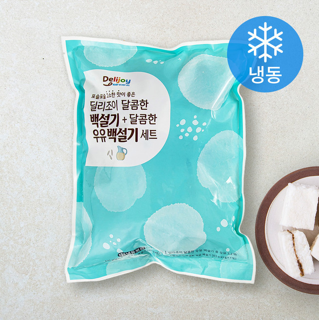 딜리조이 달콤한 백설기 + 딜리조이 달콤한 우유 백설기 세트, 45g, 14개입, 1세트