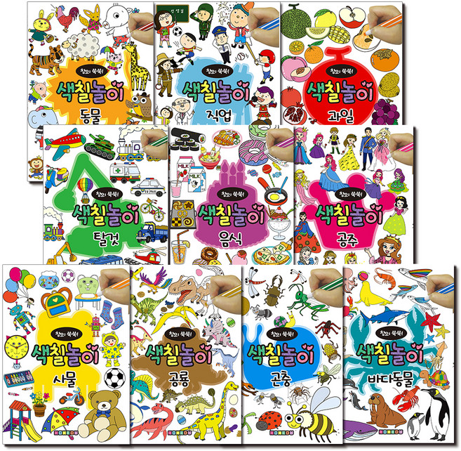 창의쑥쑥 색칠놀이 A세트 10종세트, 나우출판사