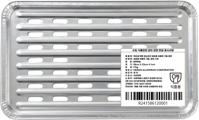 루바네 캠핑 불쇼방지 일회용 바베큐 그릴, 5개