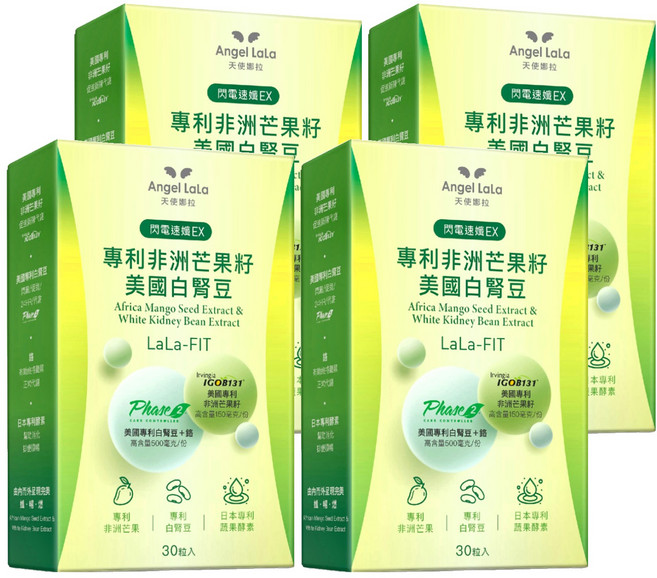 Angel LaLa 天使娜拉 閃電速纖EX 專利非洲芒果籽 + 美國專利白腎豆膠囊, 30顆, 600mg, 4盒
