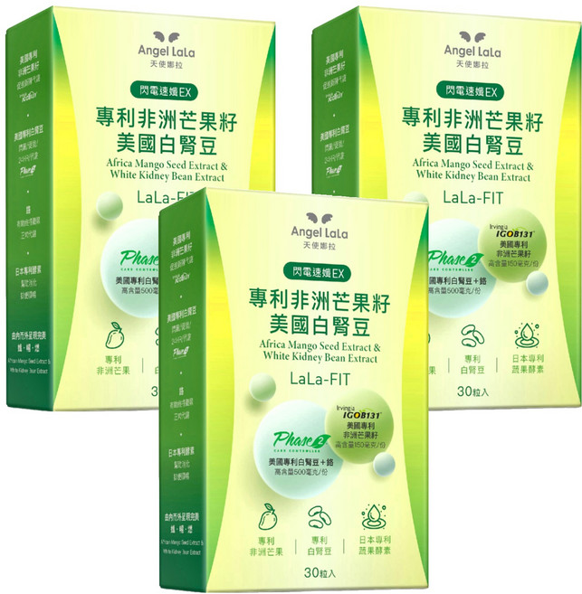 Angel LaLa 天使娜拉 閃電速纖EX 專利非洲芒果籽 + 美國專利白腎豆膠囊, 30顆, 600mg, 3盒
