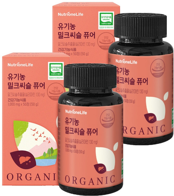 뉴트리원 유기농 밀크씨슬 퓨어, 50정, 2개