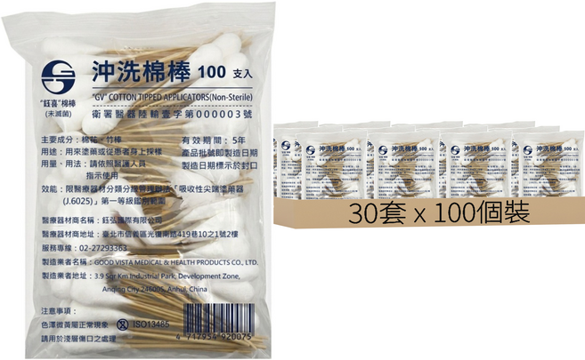 鈺喜 未滅菌沖洗棉棒 6吋, 30套, 100個裝