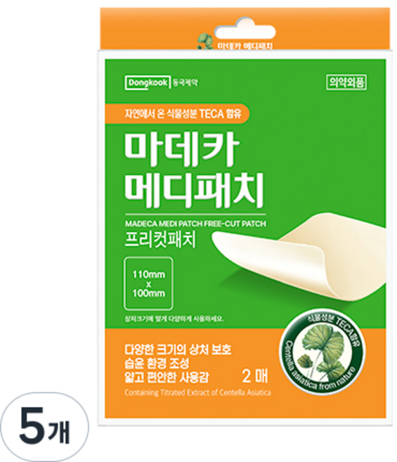 마데카메디패치 프리컷, 5개