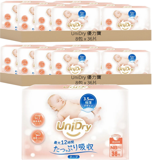 UniDry 優力寶 初生優選新生兒黏貼型紙尿褲 0~5kg, NB, 576片