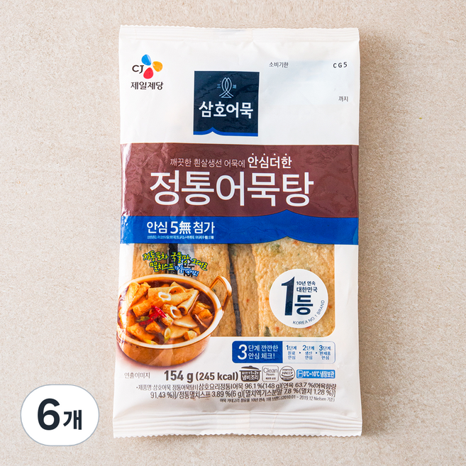 삼호 정통어묵탕, 154g, 6개