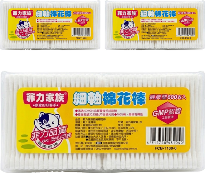 菲力家族 棉花棒 細軸, 600支, 3包