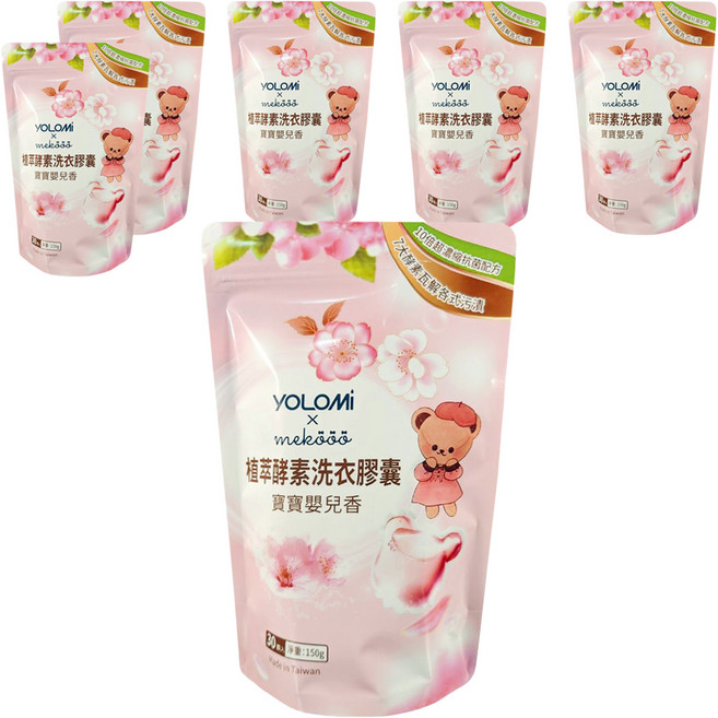 YOLOMi 悠樂米 10倍超濃縮酵素洗衣膠囊 洗衣球 寶寶嬰兒香 5g, 30顆, 6包