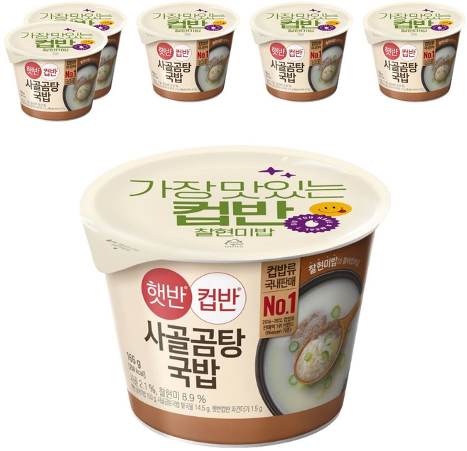 햇반컵반 사골곰탕 국밥, 6개, 166g