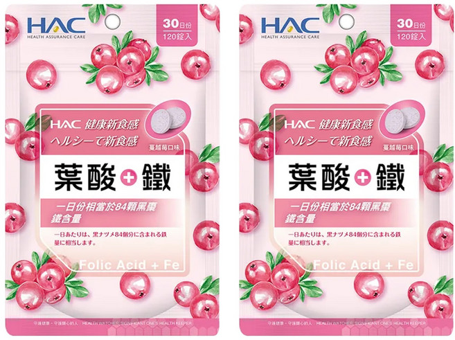 永信藥品 HAC 葉酸 + 鐵口含錠 蔓越莓口味 30日份, 500mg, 120顆, 2包
