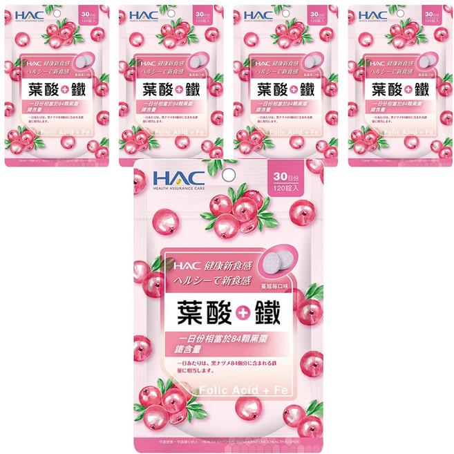 永信藥品 HAC 葉酸 + 鐵口含錠 蔓越莓口味 30日份, 500mg, 120顆, 5包