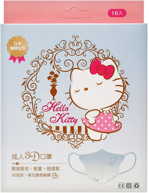 Hello Kitty 凱蒂貓 3D鋼印成人醫療口罩, 藍色, 10片, 1盒