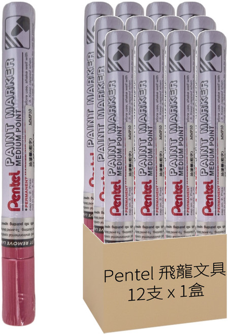 Pentel 飛龍文具 油漆筆 MMP10 粉紅色, 1色, 1盒