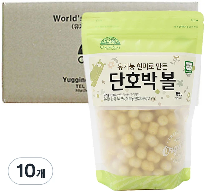 OrganicStory 유기농 현미로 만든 단호박볼 스낵, 65g, 10개 - 쿠팡