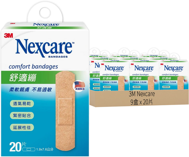 3M Nexcare 舒適繃 滅菌 C520, 20片, 9盒