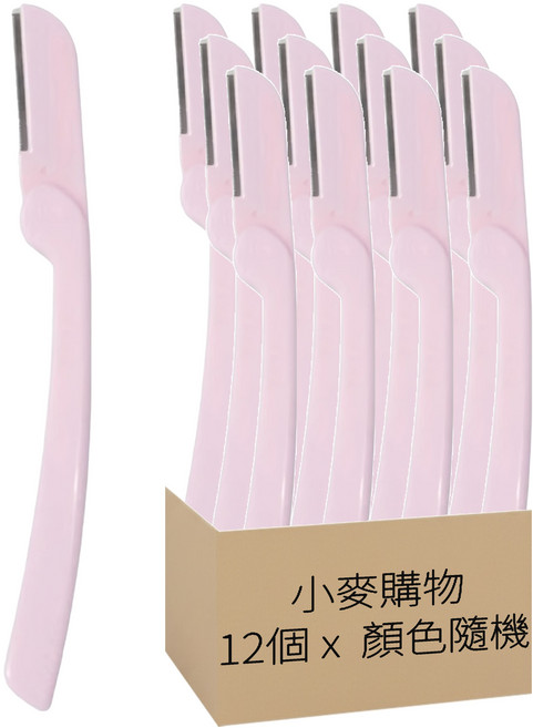 小麥購物 摺疊修眉刀, 顏色隨機, 12個