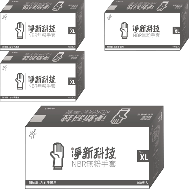 淨新科技 NBR無粉手套, 黑色, XL(10~11cm), 4盒